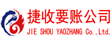 城区要债公司